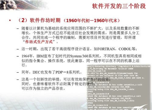 北京大學軟件工程 從軟件開發到框架應用